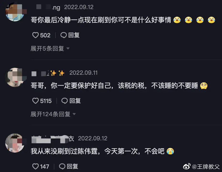 李易峰的好兄弟 陳偉霆的微博炸了