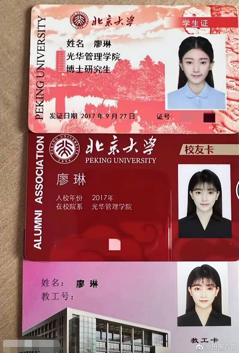 美女老師顏值太高 網上迅速走紅