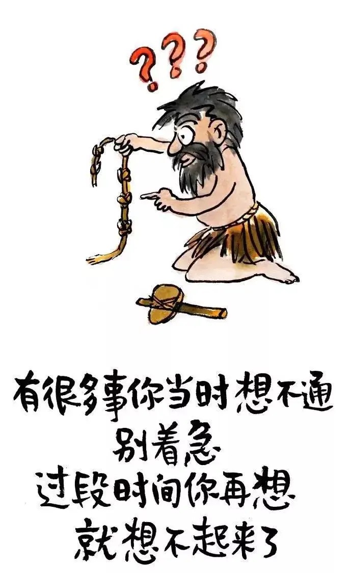 讓人茅塞頓開的老人言