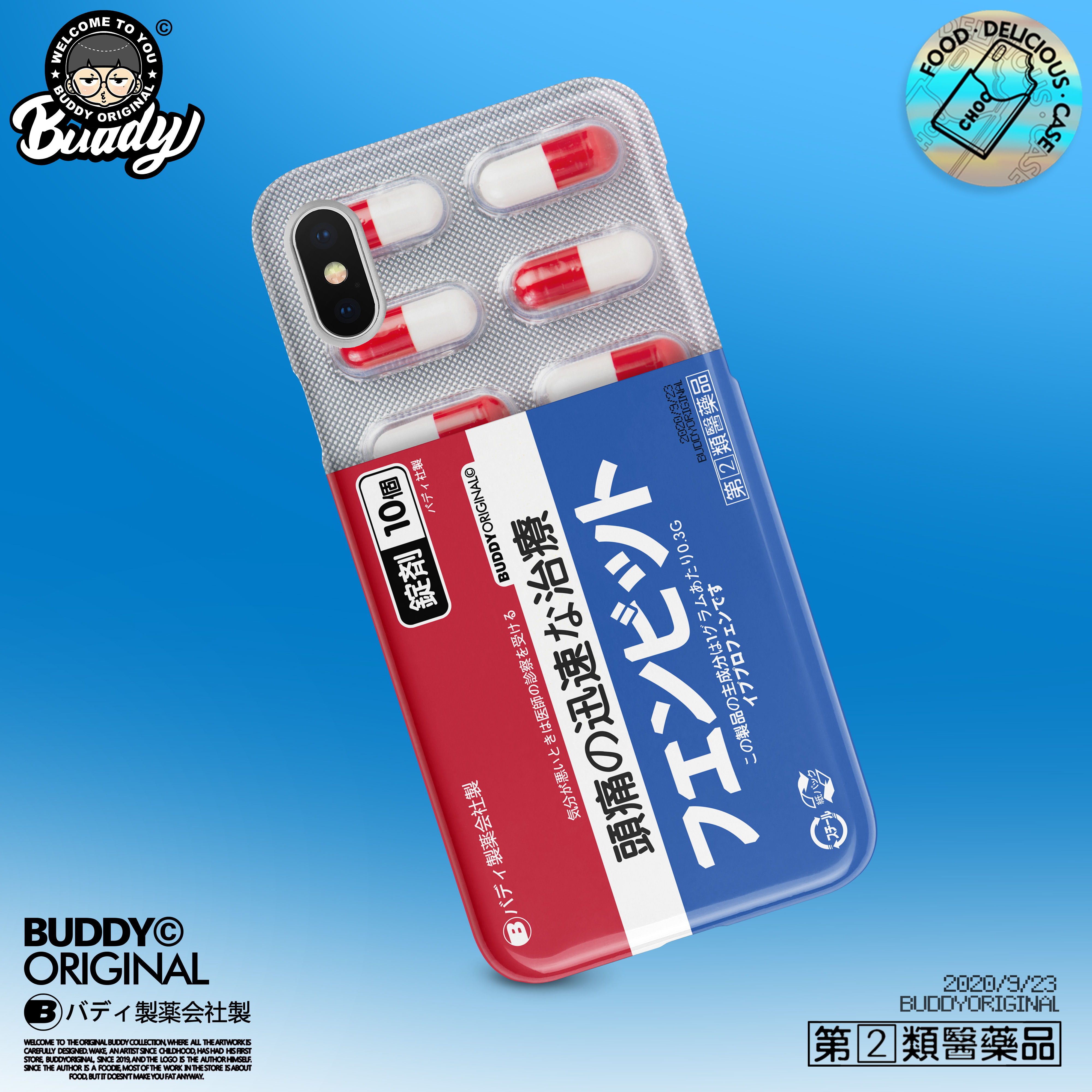 5 間有趣不貴 手機殼淘寶店
