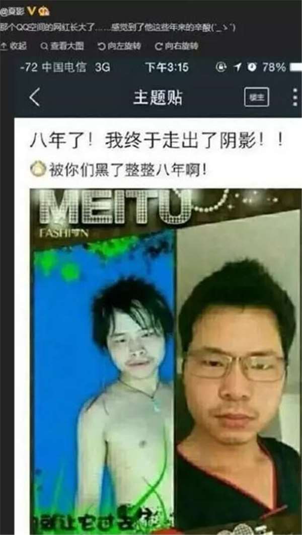 當年網紅忘愛哥 現狀如何呢？