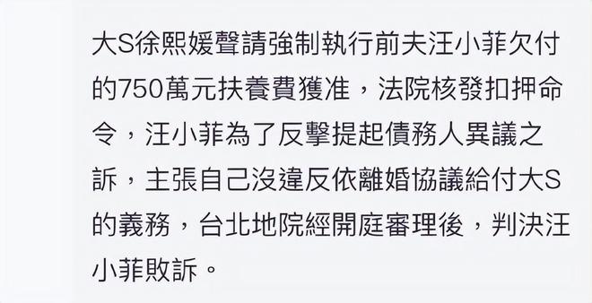 汪小菲敗訴 需繼續義務支付大S與具俊曄再婚生活費