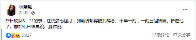相差40歲爺孫戀，相愛10年，今日傳出噩耗
