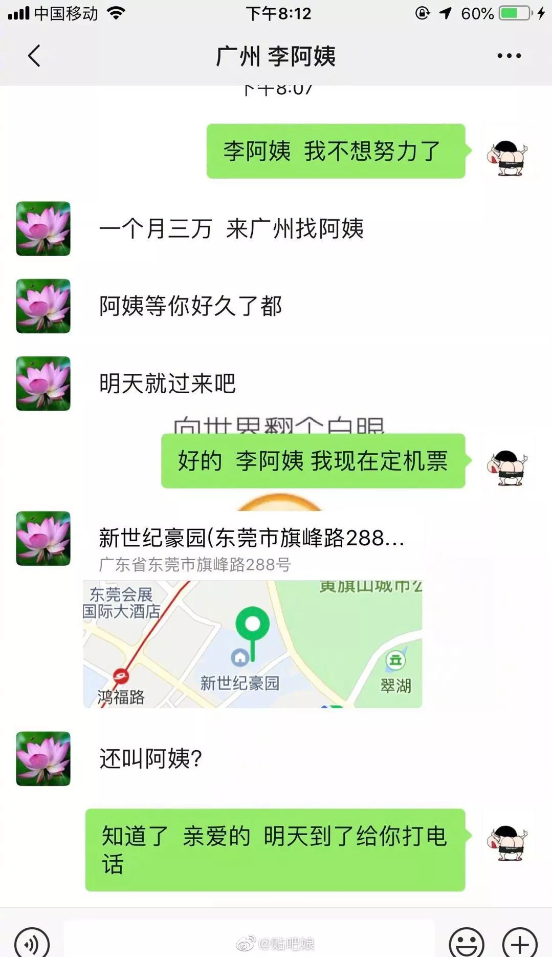 年少不知阿姨好，下一句是什麼