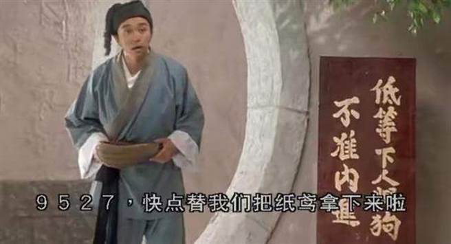 周星馳電影「9527」是什麼意思？