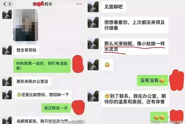為讓兒入讀名校 媽媽居然與校長 ...