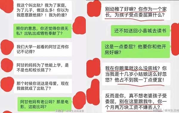 為讓兒入讀名校 媽媽居然與校長 ...