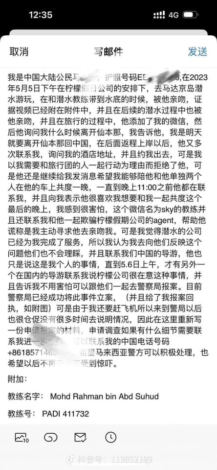 仙本那潛水教練 性騷擾中國女學生