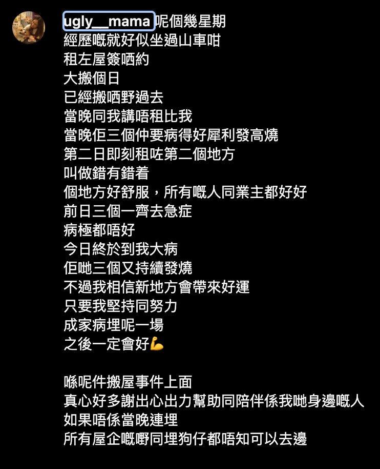 張致恒老婆雯雯 IG 出 Post 透露最近慘況
