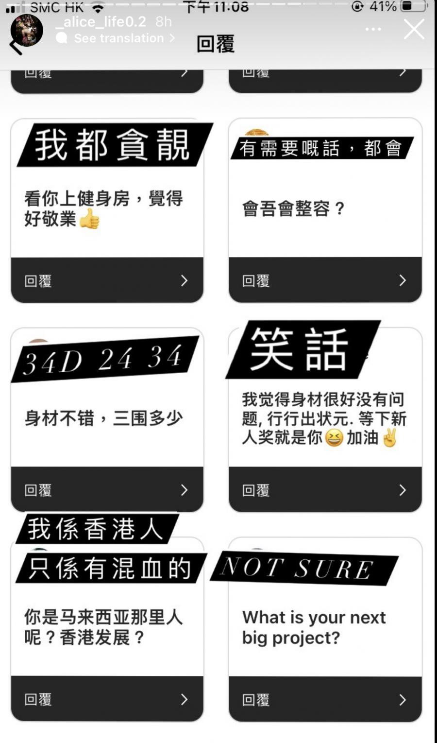 大馬香港女優 Alice Wong 回答粉絲大尺度提問