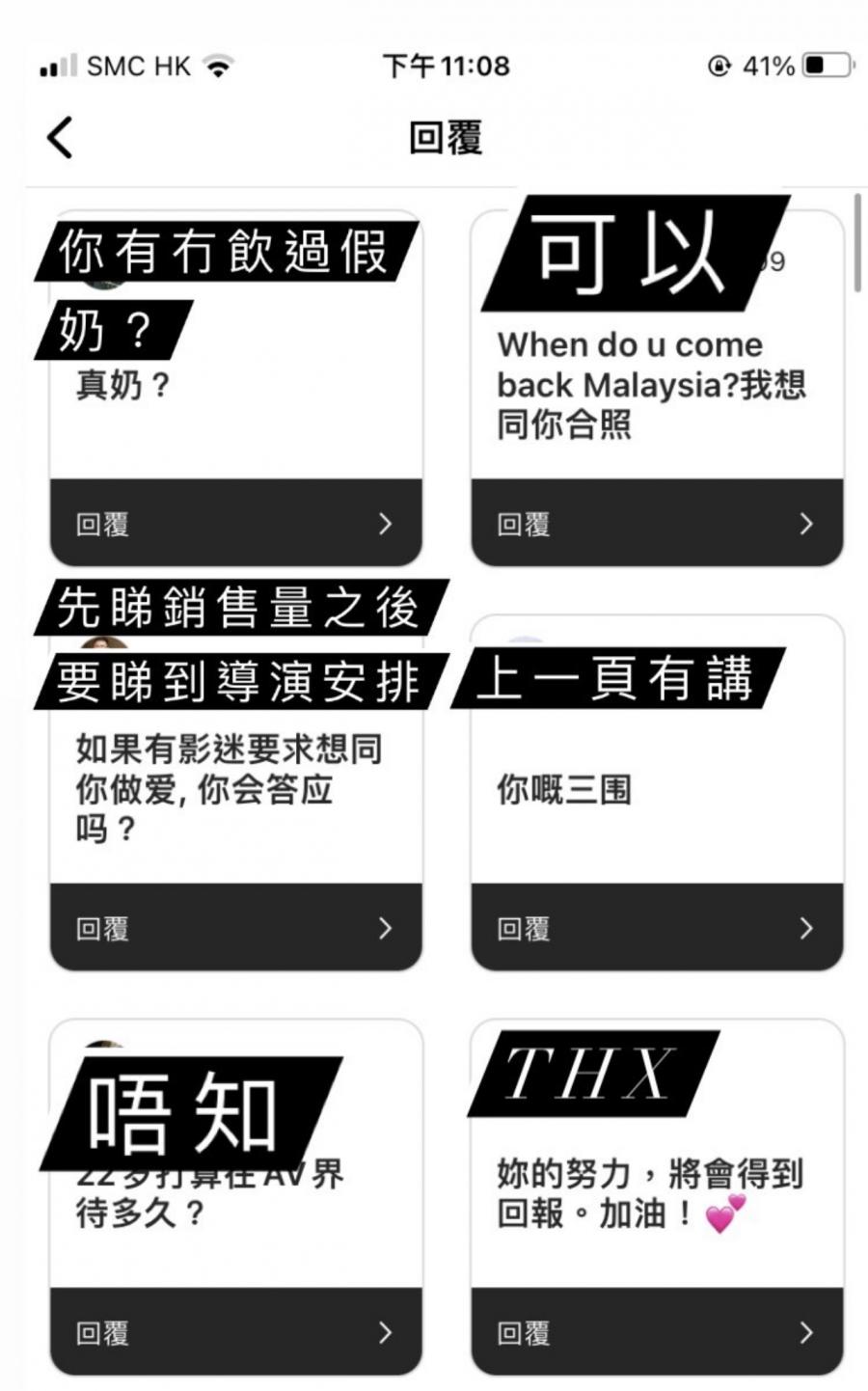 大馬香港女優 Alice Wong 回答粉絲大尺度提問