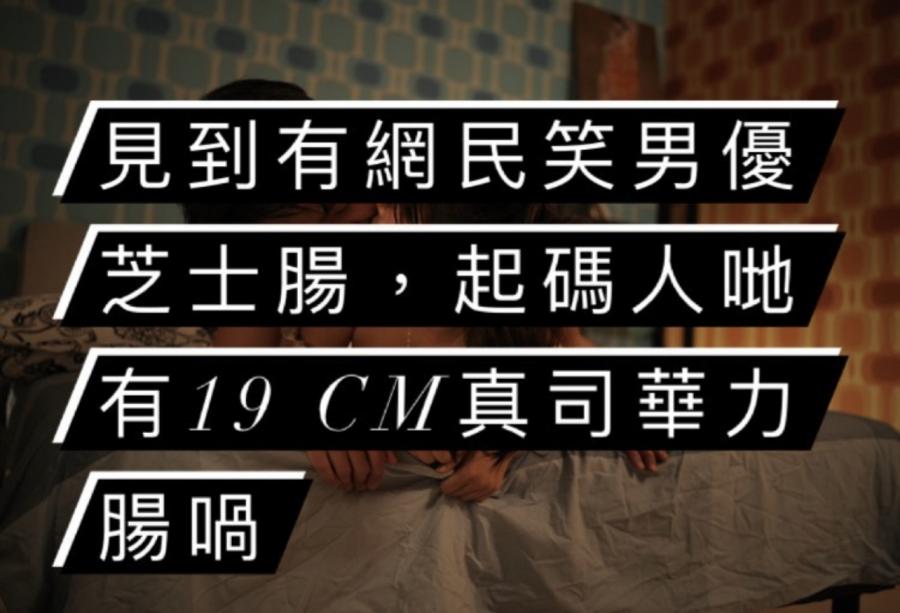 大馬香港女優 Alice Wong 回答粉絲大尺度提問