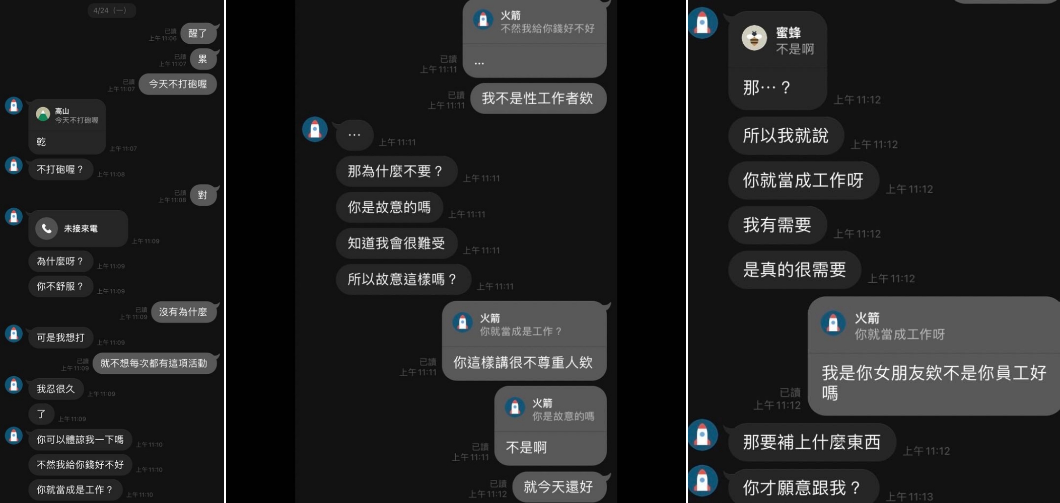 性慾強男友把她當妓女 居然付錢要她 OT 愛愛