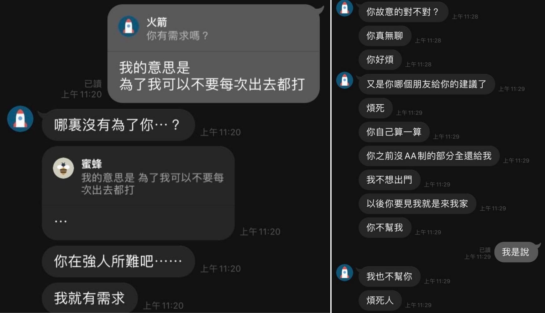 性慾強男友把她當妓女 居然付錢要她 OT 愛愛