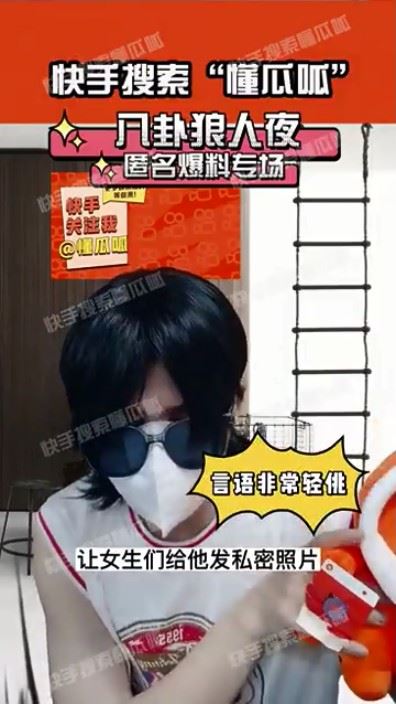 吳亦凡2.0 再有男歌手爆 睡粉選妃拍裸照
