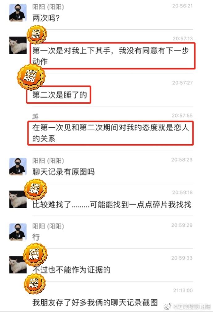 吳亦凡2.0 再有男歌手爆 睡粉選妃拍裸照