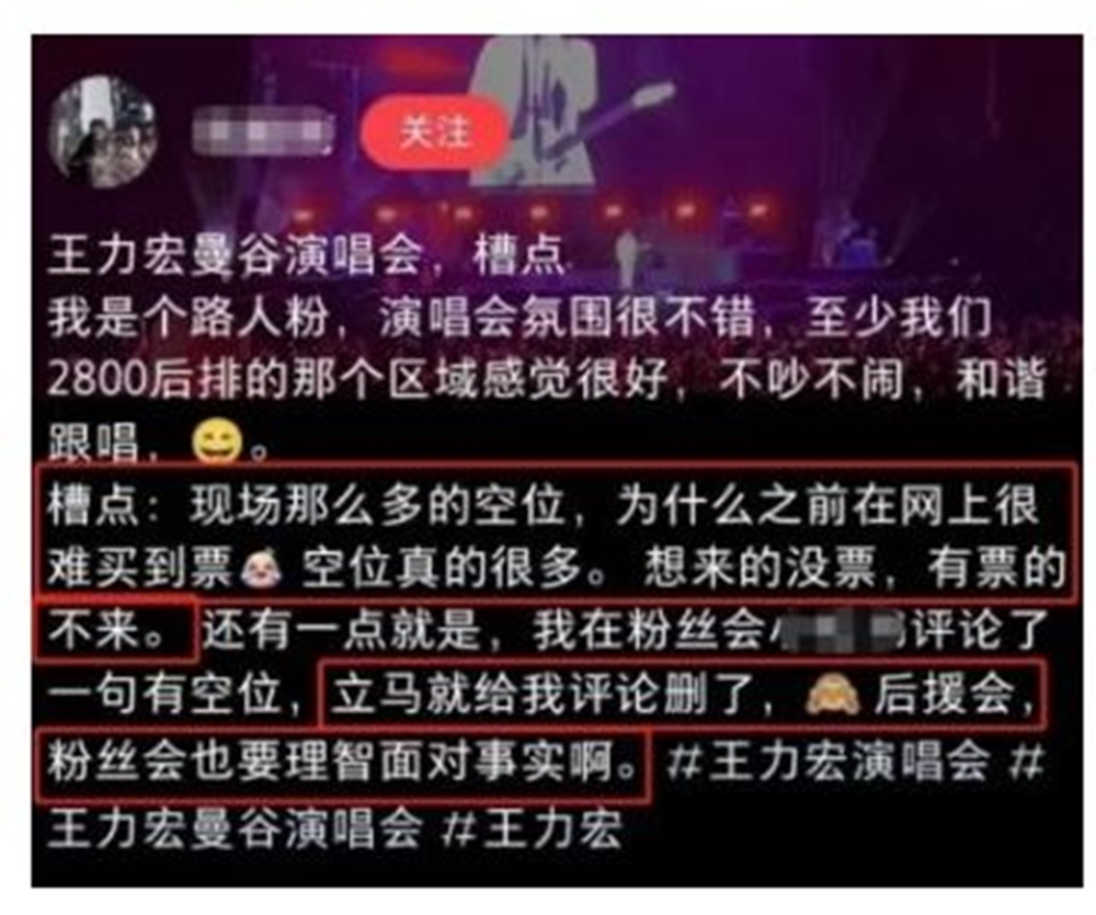 王力宏曼谷演唱會 爆沒人看派免費票遲開場
