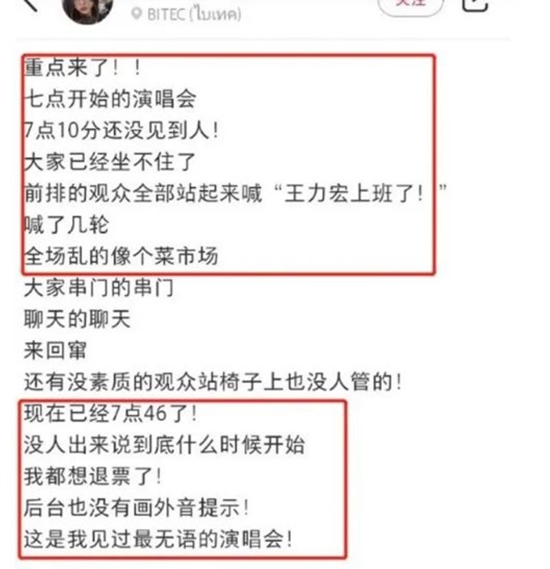 王力宏曼谷演唱會 爆沒人看派免費票遲開場