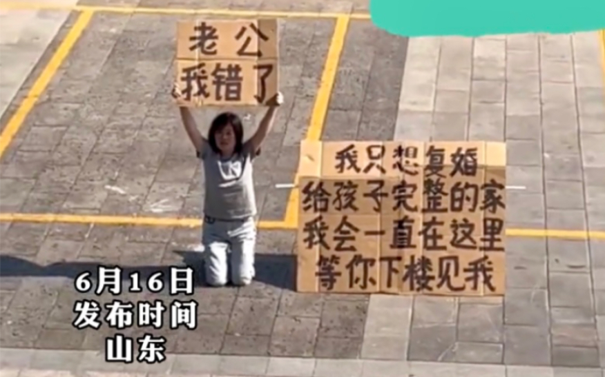 女舉牌為求復合 前夫爆料風向秒逆轉