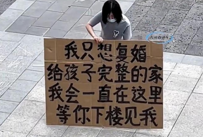 女舉牌為求復合 前夫爆料風向秒逆轉