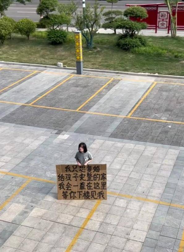 女舉牌為求復合 前夫爆料風向秒逆轉