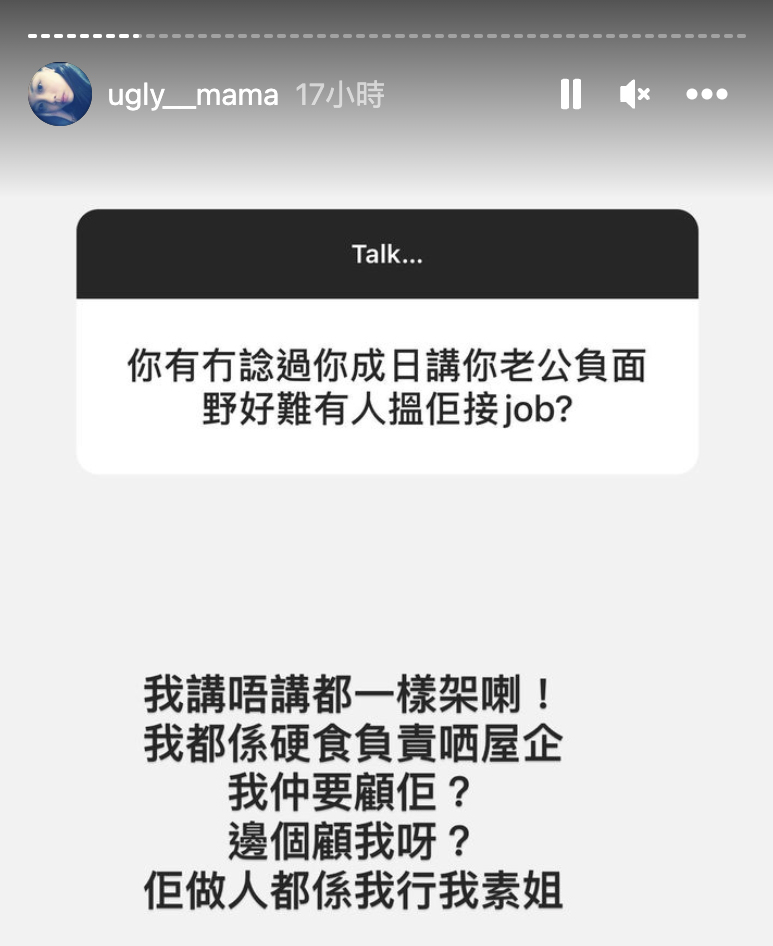 雯雯 IG 鬧爆張致恆 食軟飯賴死唔走