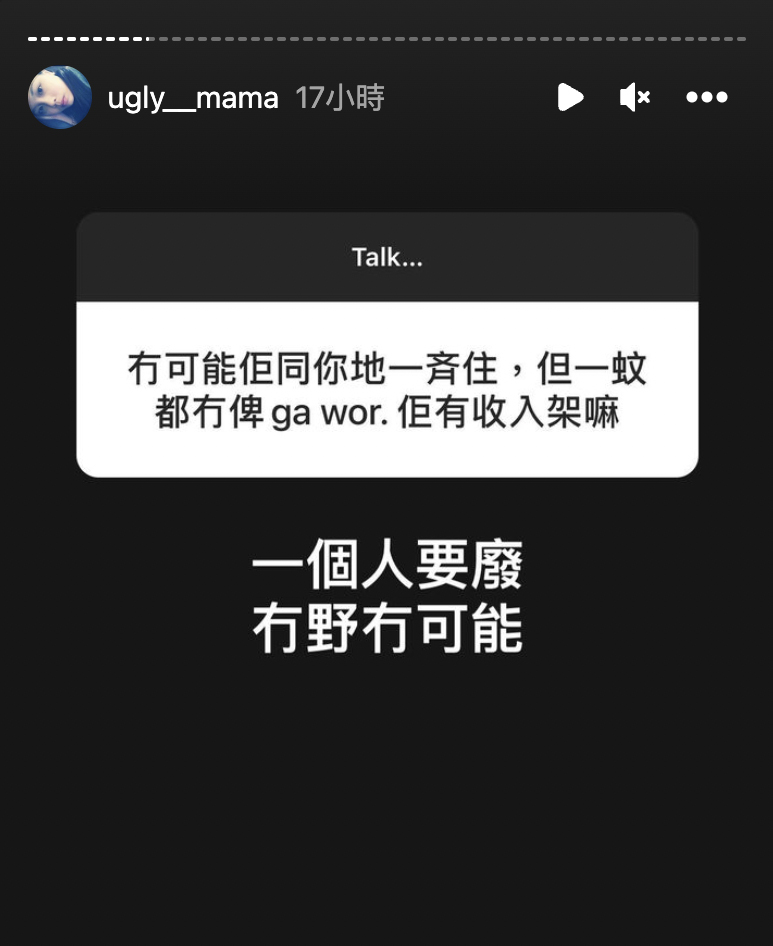 雯雯 IG 鬧爆張致恆 食軟飯賴死唔走
