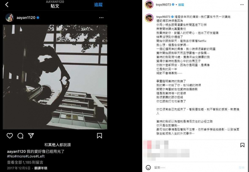 台灣 #MeToo 事件再添一人 今次是炎亞綸