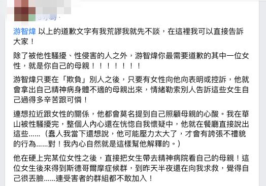 又多一名導演涉及性侵 #MeToo