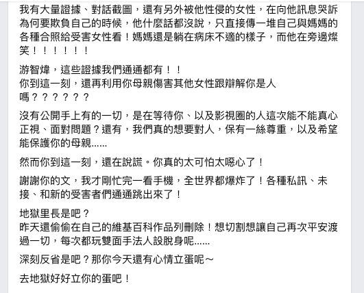 又多一名導演涉及性侵 #MeToo