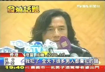 盤點男星翻車道歉金句 #成龍最經典