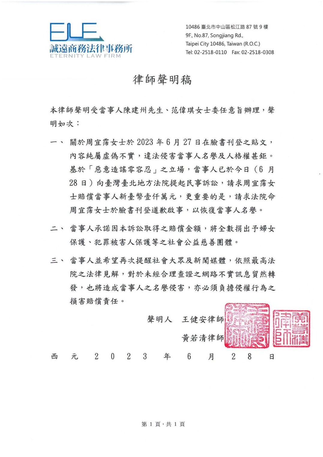 陳建州告大牙要求賠償1000萬，大牙反擊了！