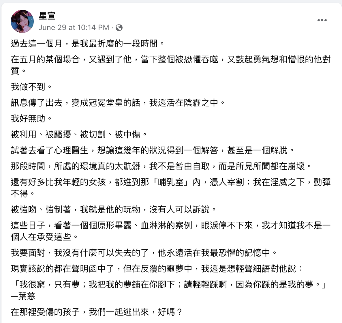 美女網紅爆被偷拍愛愛片