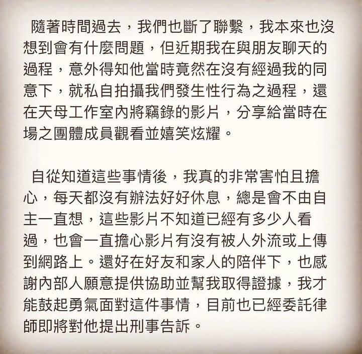 美女網紅爆被偷拍愛愛片