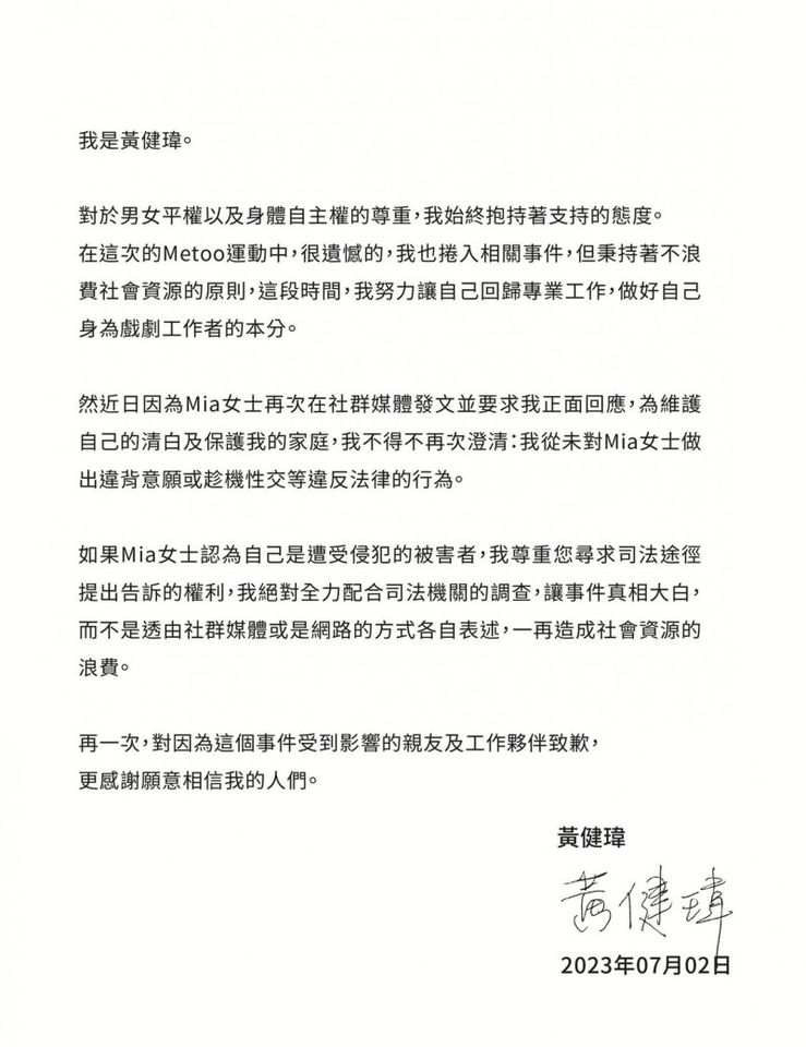 男星被控趁女粉絲，安眠藥下睡著性侵