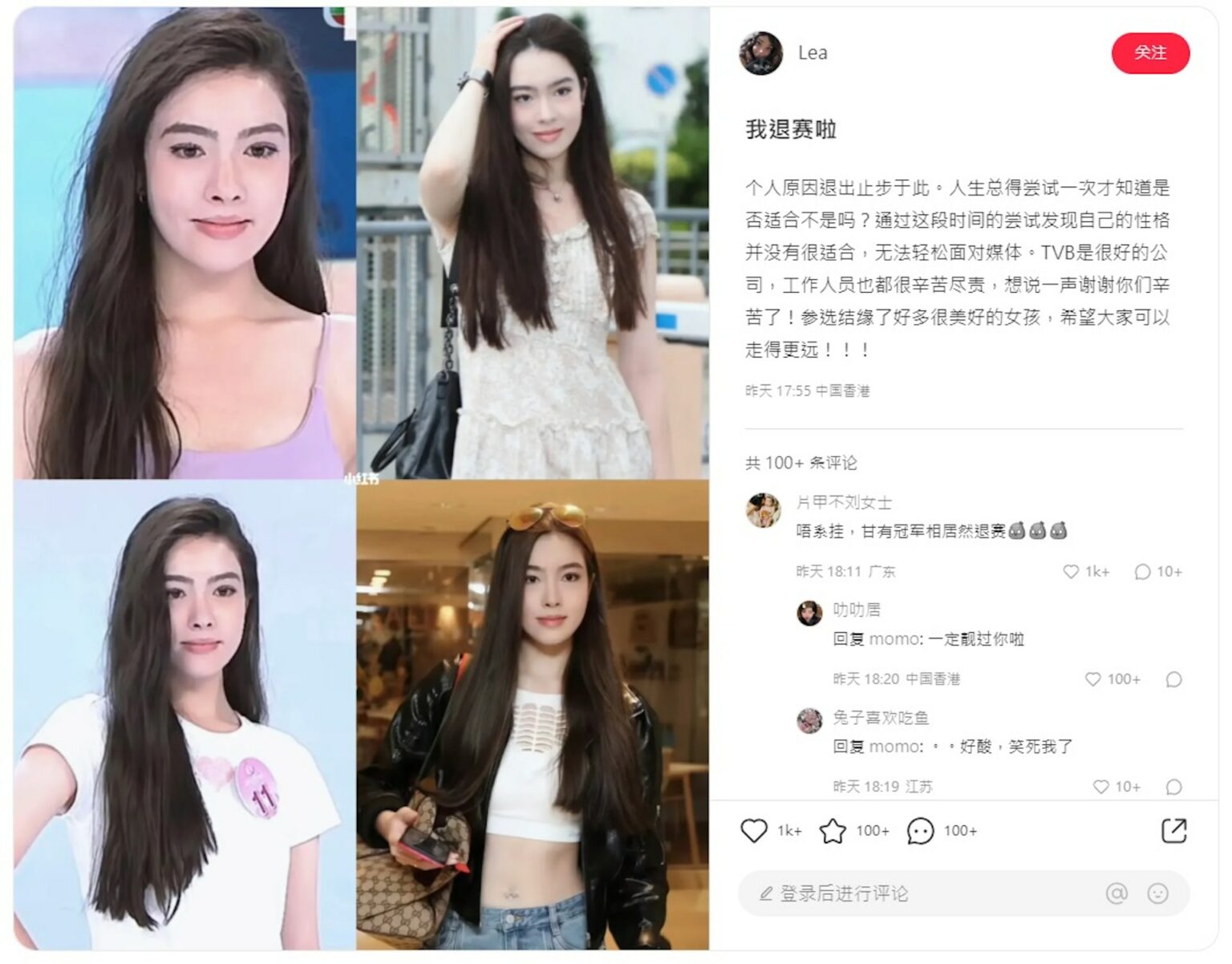《2023香港小姐》17 強誕生了