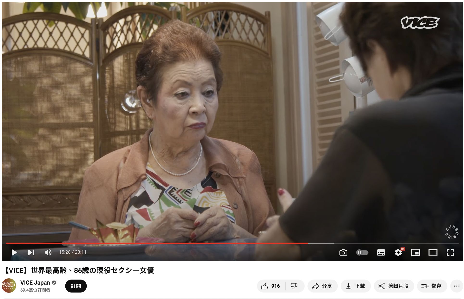日本最老 AV 女優 現高齡 88 歲