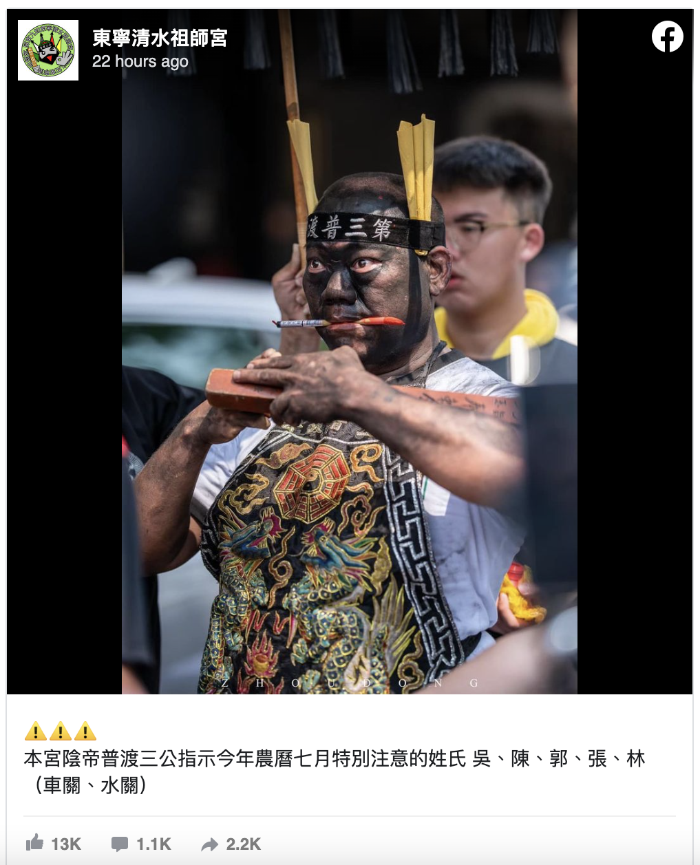 鬼門快開了 5 姓氏要注意! 鬼門快開了 5 姓氏要注意!