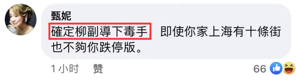 霸凌羞辱李玟事件，謝霆鋒、王菲、那英被點名鬧爆