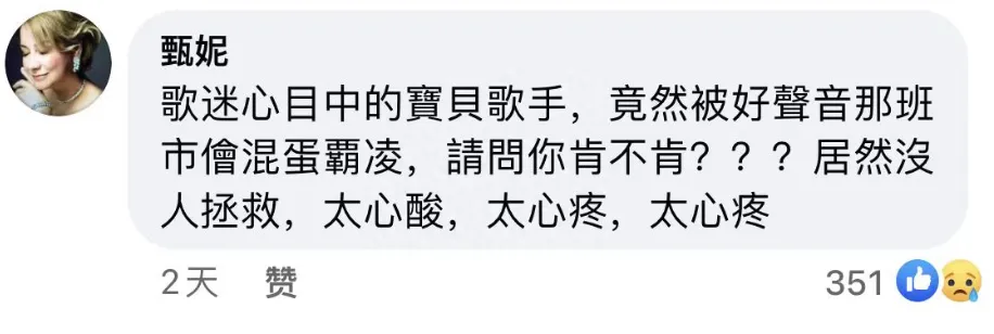 霸凌羞辱李玟事件，謝霆鋒、王菲、那英被點名鬧爆