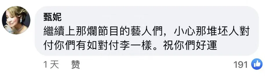 霸凌羞辱李玟事件，謝霆鋒、王菲、那英被點名鬧爆