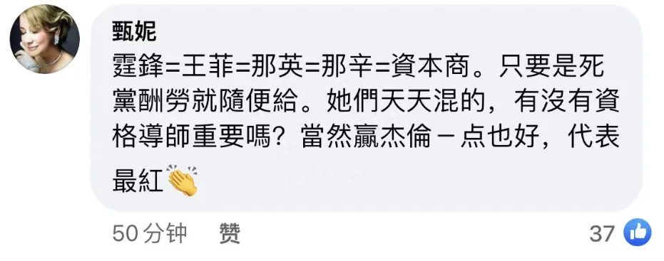 霸凌羞辱李玟事件，謝霆鋒、王菲、那英被點名鬧爆