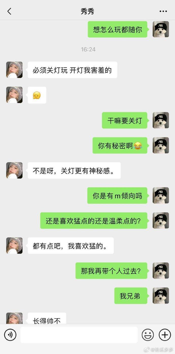 【有片】男約砲長髮正妹 3P 沒想到，正妹是 ...