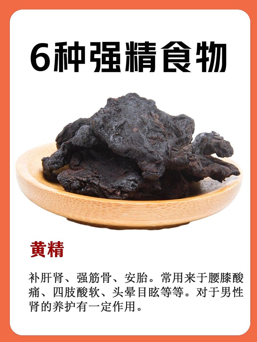 男性 6 大強腎補精食物！