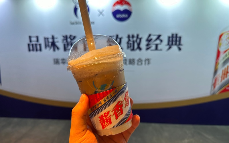 瑞幸咖啡與貴州茅台的「醬香拿鐵」來了