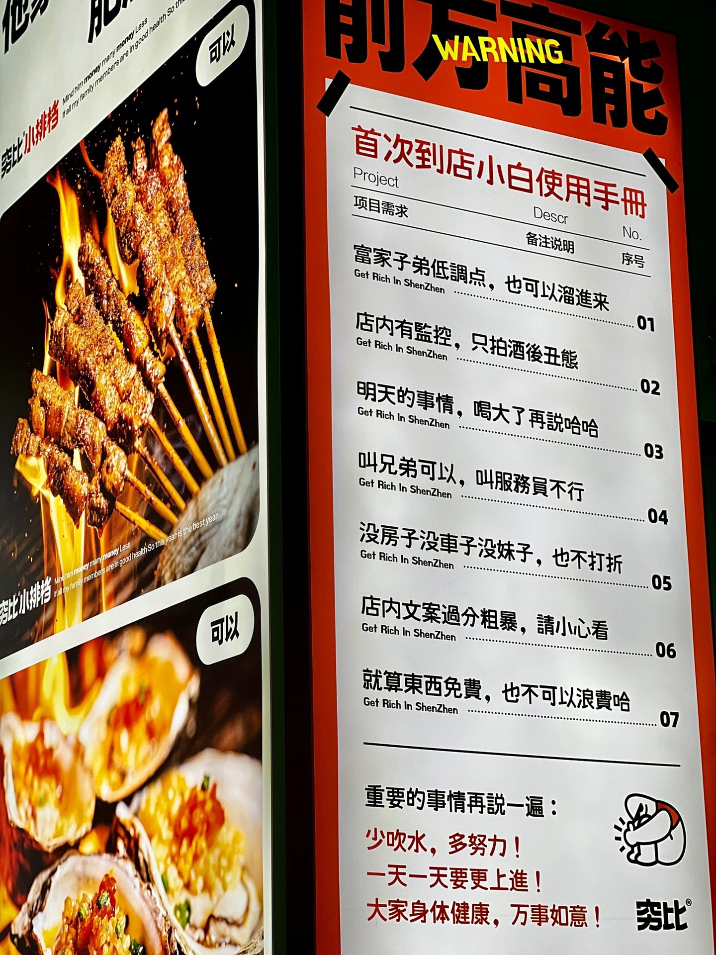 深圳：這家的肥腸煲和擼串，值得推薦！