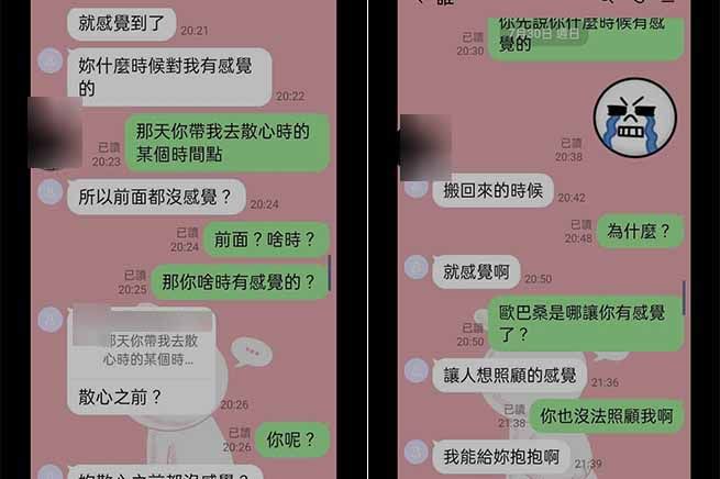 人妻爆「老公搞上親媽」鹹濕對話曝光