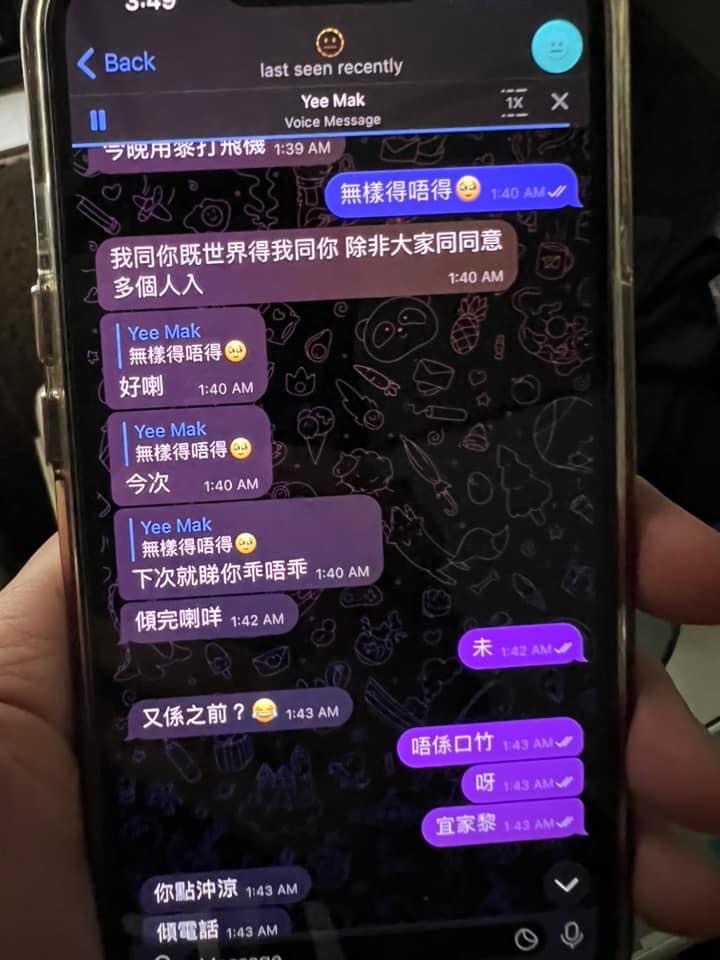 發現女朋友和陌生人 TG 露骨對話