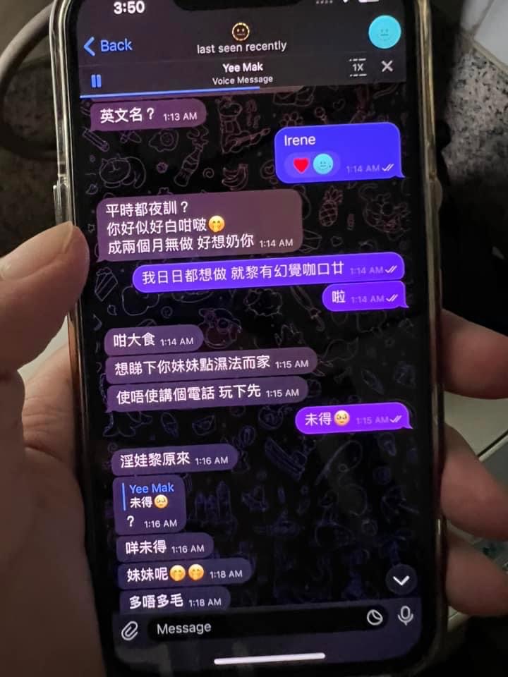 發現女朋友和陌生人 TG 露骨對話