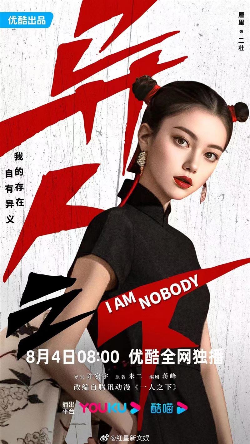 中國首個 AI 女演員